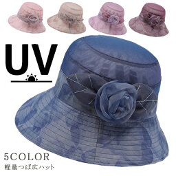 【クーポンで12％OFF!!4/18日20:00～】ハット レディース 帽子 UVカット 春夏ハット つば広ハット 花飾り つば広 折りたたみ メッシュ UV対策 日焼け止め 日よけ 軽量 通気性抜群 きれいめ 海外旅行 お出かけ ラッピング無料 ミセス 母の日 プレゼント 実用的 おしゃれ