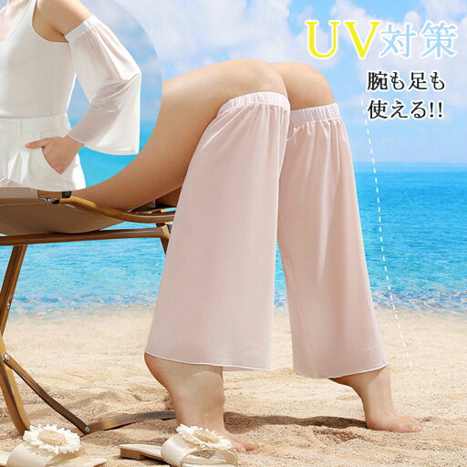 レッグウォーマー レディース アームカバー 2way レディース UV 接触冷感 腕カバー 靴下 美脚 ミディアム丈 おしゃれ 無地 冷感 アームスリーブ 薄手 運転 バイク 日焼け止めカバー 紫外線対策 夏 新作 送料無料 レッグウォーマー レディース アームカバー 2way レディース UV 接触冷感 腕カバー 靴下 美脚 ミディアム丈 おしゃれ 無地 冷感 アームスリーブ 薄手 運転 バイク 日焼け止めカバー 紫外線対策 夏 新作 送料無料