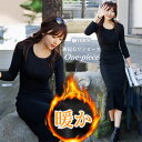 ワンピース 裏起毛 長袖 きれいめ ロングワンピース 冬 40代 30代 20代 冬 真冬 おしゃれ タイト ゆったり 秋冬 ロング 暖か 温かい あったかい ...