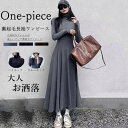 ワンピース 裏起毛 長袖 きれいめ ハイネック ロングワンピース 冬 40代 30代 20代 冬 真冬 おしゃれ フリル 秋冬 微起毛 ロング あったかい クル...