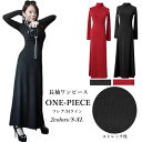 ワンピース 長袖 きれいめ タートルネック ロングワンピース 冬 40代 30代 20代 秋 冬 おしゃれ フレア タイト ロング レディースファション お洒落...