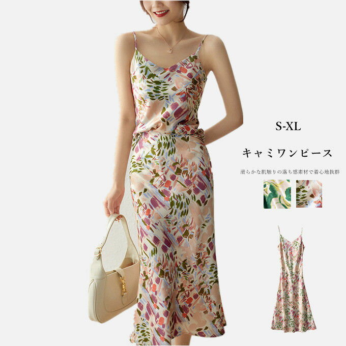 【人気★オシャレ】LOEWE シルクの花柄スカート 楽天市場】花柄 スカート(素材(生地・毛糸)シルク)の通販