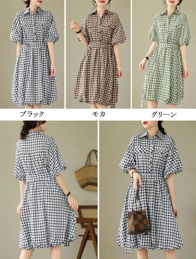 ワンピース レディース　シャツワンピ パフスリーブ ロング チェック柄 Aライン スキッパー衿 通勤 夏 5分袖　シャツワンピース　大人気ワンピース 春 夏 きれいめ 上品 オフィス 送料無料