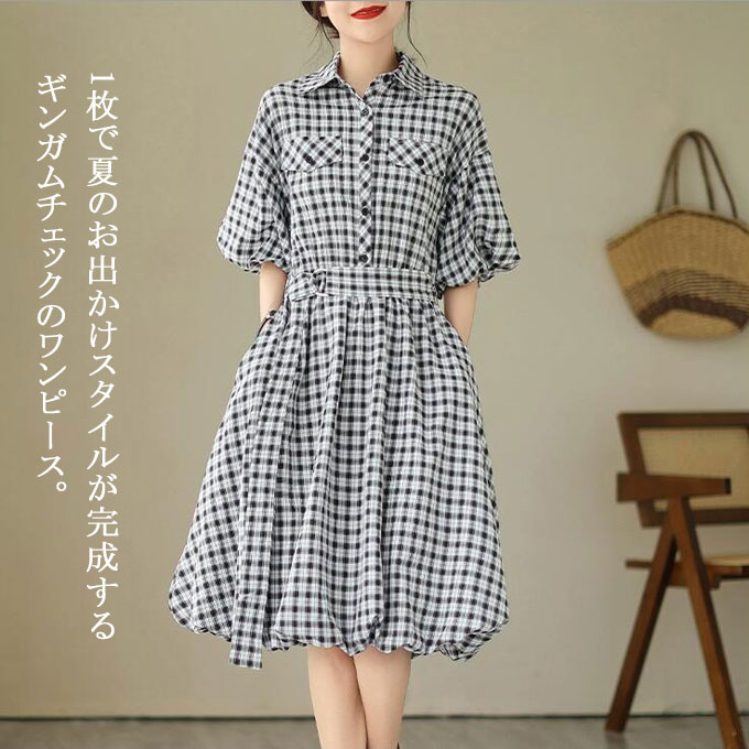 ワンピース レディース　シャツワンピ パフスリーブ ロング チェック柄 Aライン スキッパー衿 通勤 夏 5分袖　シャツワンピース　大人気ワンピース 春 夏 きれいめ 上品 オフィス 送料無料