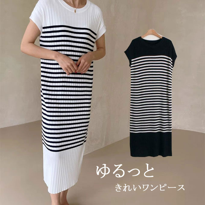 ワンピース レディース ニットワンピース バイカラーニットワンピース ボーダー 半袖 ニットワンピ マキシ丈 マキシワンピース ロングワンピース クルーネック バイカラー おしゃれ フリーサイズ 大人可愛い 春 夏 送料無料