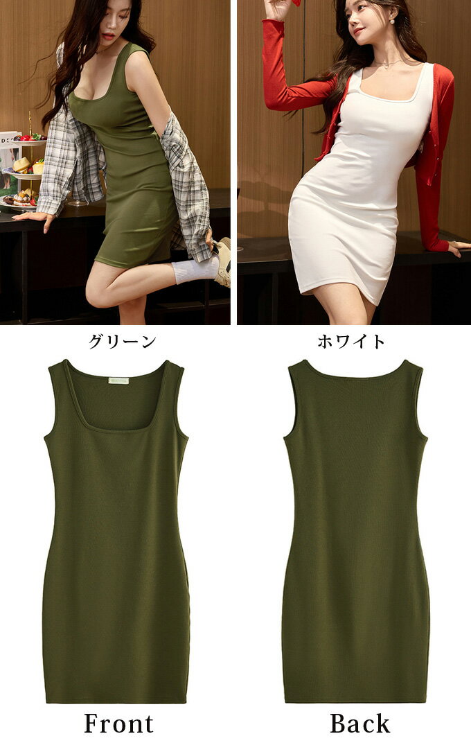 ミニワンピ レディース ショート丈 ノースリープ ワンピース タンクトップ ワンピ キャミソールワンピース 無地 シンプル タイトワンピース 美ライン 着痩せ スリム スクエアネック セクシー レイヤード 重ね着 大人 デート きれいめ 夏 夏服 送料無料
