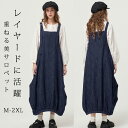 ジャンパースカート バルーンワンピース ジャンスカ レディース デニムワンピース オールインーワン ロング カジュアル ナチュラル 体型カバー ゆったり ノース...