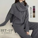ニットセットアップ パンツ ニットパンツ ニットストール マフラーレディース セットアップ ニット 秋冬 長袖 冬 リブ リブニット長袖 セーター グルーネックセーター ワイドパンツ カジュアル ワンマイルウェア 3点セット 上下セット 送料無料