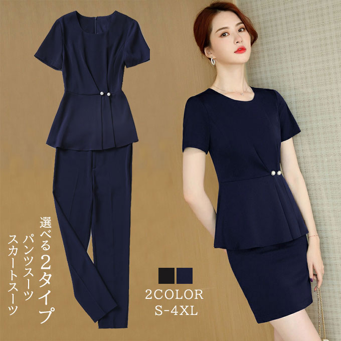 Pants Suit - 半袖スーツ レディース パンツスーツ スカートスーツ フォーマル きれいめ オフィス 通勤 上品 パーティードレス 結婚式 披露宴 50代 40代 30代 春夏 新作 送料無料