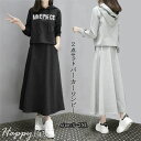 パーカー セットアップ 上下セット パーカー スカート ウエストゴム レディース 長袖 ロング丈 丸首 英字プリント ゆったり おしゃれ 2点セット 春物 秋物...