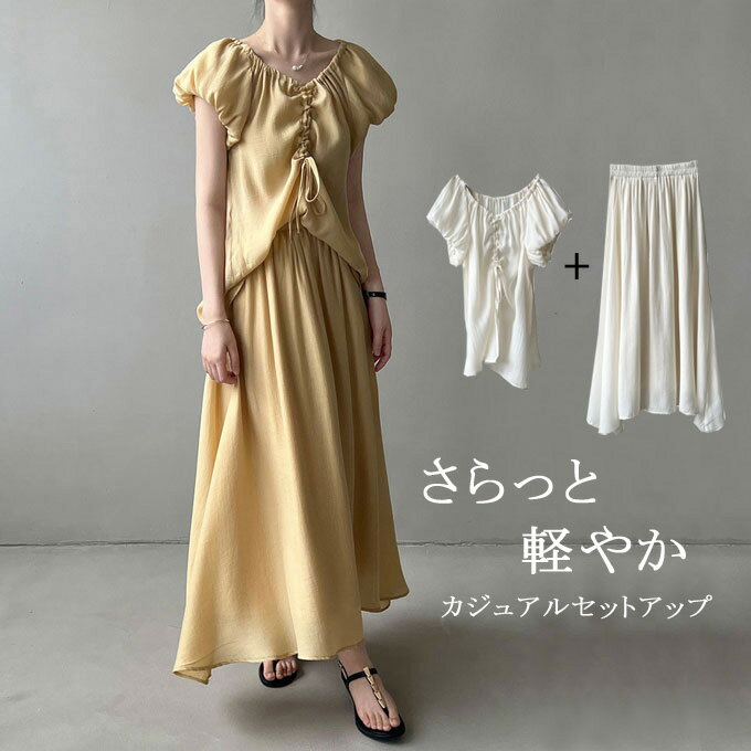 セットアップ レディース シャツ+スカート スカートセット 半袖シャツ トップス パフスリーブ Tシャツ ロングスカート タイトスカート 通勤 オフィス ゴムウ...