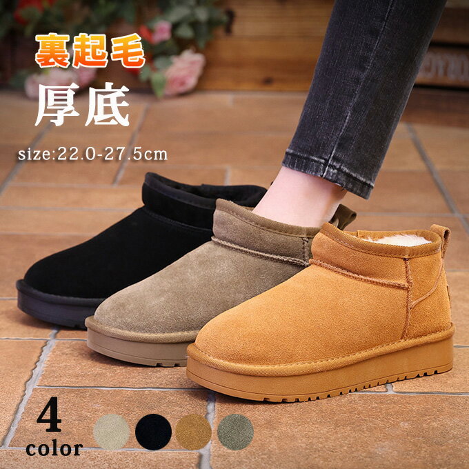 【SALE・10%OFF】 ブーツ ムートンブーツ レディース メンズ 厚底 厚底ムートンブーツ 厚底ブーツ ショートブーツ 防寒ブーツ スノーシューズ スノー...
