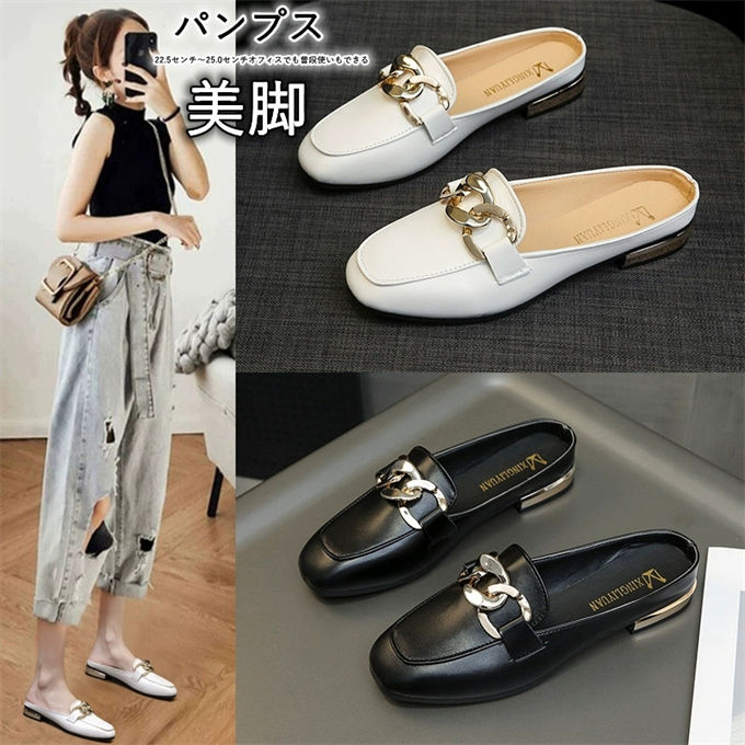 ミュールサンダル パンプス レディース 靴 スリッパサンダル ローファー カジュアル シンプル スクエアトウサンダル 歩きやすい フラットシューズ 痛くない 滑り止め カジュアル 靴 おしゃれ オフィス 通勤 フォーマル 走れる スリッパ 女性用 フェミニン 夏 送料無料