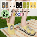 ソックス ネコ柄 ねこ 猫柄 レディース フットカバー ベリーショート 綿混 靴下 スニーカーソックス カジュアル 吸汗 通気性 船形 浅履き 履きやすい 脱げ...