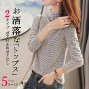 長袖 tシャツ レディース インナー ハイネック カットソー タートルネック ストレッチ 伸びる 定番 おしゃれ 長袖 トップス 2タイプ ボア付き ボアなし大人 レディース オフィス きれいめ コーデ 春 秋 冬 送料無料
