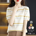半袖ニット サマーニット Tシャツ レディース クルーネック 綿 カジュアル カットソー ニットtシャツ ボーダー柄 ニット プルオーバー 体型カバー ゆったり 柔らかい 春夏 新作 送料無料