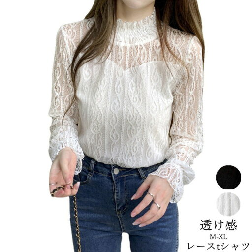 レースtシャツ レディース タートルネック トップス 透け感 チュール インナー ゆったり カジュアル 上品 通学 通勤 OL オフィス ビジネス キレイめ 春 秋 送料無料 レースtシャツ レディース タートルネック トップス 透け感 チュール インナー ゆったり カジュアル 上品 通学 通勤 OL オフィス ビジネス キレイめ 春 秋 送料無料