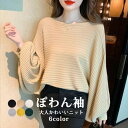 ニット トップス セーター レディース 長袖 ボートネック リブニット ぽわん袖 ドロップショルダー プルオーバー 無地 シンプル パフスリーブ ボリューム袖 カジュアル ナチュラル 体型カバー 春 秋冬 キレイめ 送料無料(4)