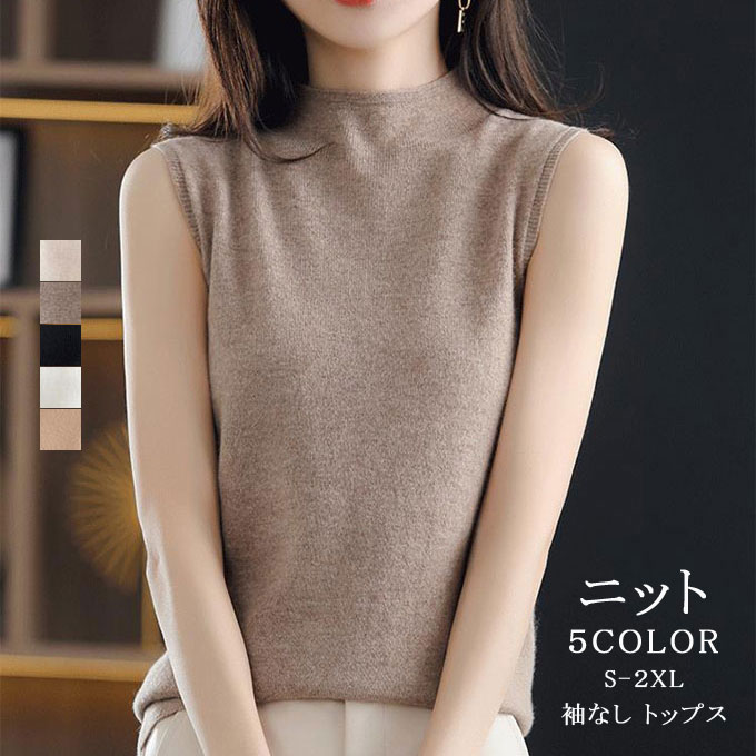 楽天市場】タートルネック ノースリーブ(サイズ(S/M/L)S)の通販 楽天市場】タートルネック ノースリーブ(サイズ(S/M/L)S)の通販