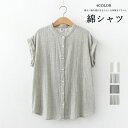 シャツ レディース 立ち襟 ノースリーブ 綿100% シングル トップス 大人 可愛い オフィス 仕事 フォーマル 通勤 カジュアル トレンド 着痩せ おしゃれ 韓国ファッション 夏 送料無料(4)