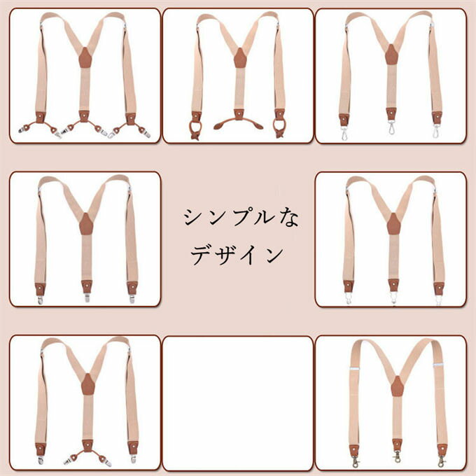 サスペンダー シンプル Y型 Y字 おしゃれ メンズ スーツ ベルト 吊りバンド ズボン吊り 紳士用 バンド メンズサスペンダー ユニセックス 無地 ダブル クリップ 3.5cm幅 カジュアル ビジネス フォーマル 父 夫 プレゼント ギフト 送料無料