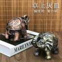 灰皿 象の柄 蓋付き 卓上灰皿 おしゃれ タバコ用 防風 喫煙 灰皿 卓上 インテリア セラミック おもしろ 客室グッズ オフィス 吸煙灰皿 個性的 タバコ備品 祝いプレゼント ギフト