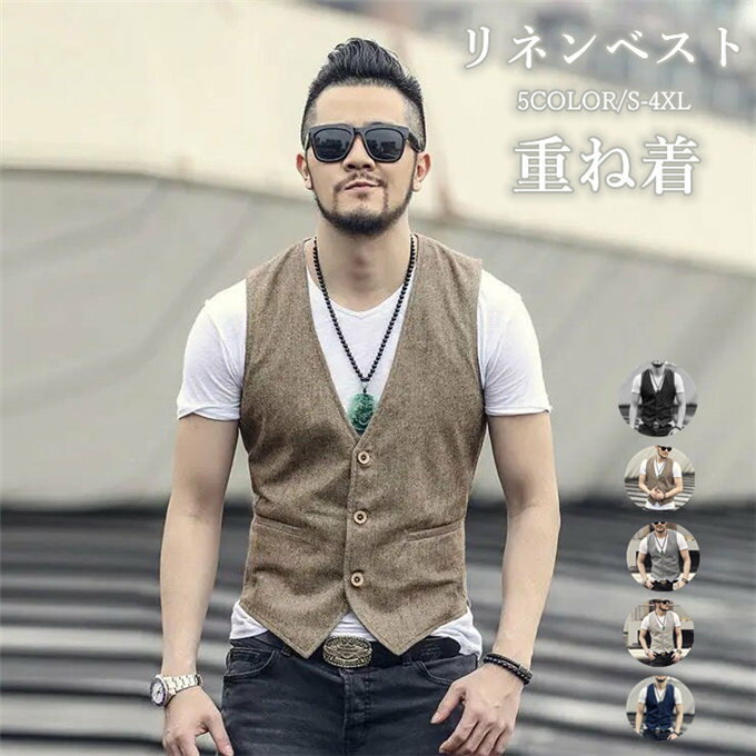 乐天商城 - リネンベスト メンズ ノースリーブ Vネック ジャケット ミリタリー ジレベスト レイヤード風 重ね着 大きいサイズ ゆったり カジュアル サマージャケット 薄手 ベスト 仕事着 オフィス ビジネス 春 夏 秋 レトロ 送料無料