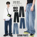 デニム ワイドパンツ メンズ ワイドデニム バギーパンツ ゆったり ウォッシュ加工 ジーンズ ジーパン ズボン 幅広 ワイド パンツ ワークパンツ ゆるいパンツ オールシーズン 太いパンツ 体型カバー ウエストゴム 大きめ 韓国ファッション ストリート系 春 夏 秋 冬 送料無料