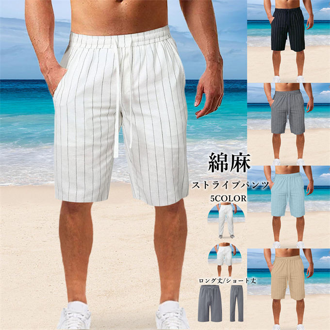 乐天商城 - ストライプパンツ メンズ ロングパンツ ショートパンツ ボトムス 綿麻 チノパン ズボン ウエストゴム 大きいサイズ ゆったり スポーツパンツ 仕事着 運動着 オフィス ビジネス 筋トレ 通勤 ビジネス おしゃれ カジュアル ストリート系 アウトドア 春 夏 秋 送料無料