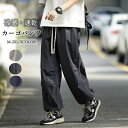 カーゴパンツ ロングパンツ メンズ ボトムス チノパン 九分丈 涼しい 接触冷感 速乾 ズボン ウエストゴム 大きいサイズ ゆったり スポーツパンツ 仕事着 運動着 オフィス ビジネス 筋トレ 通勤 おしゃれ カジュアル ストリート系 アウトドア 春 夏 秋 送料無料
