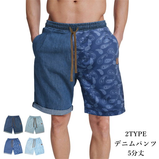 デニムパンツ ハーフパンツ メンズ ジーンズ ショートパンツ デニム ジーパン 大きいサイズ 半ズボン 5分丈 短パン ハーフ ショーツ ゆったり オシャレ おしゃれ お兄系 カジュアル 夏 送料無料 デニムパンツ ハーフパンツ メンズ ジーンズ ショートパンツ デニム ジーパン 大きいサイズ 半ズボン 5分丈 短パン ハーフ ショーツ ゆったり オシャレ おしゃれ お兄系 カジュアル 夏 送料無料