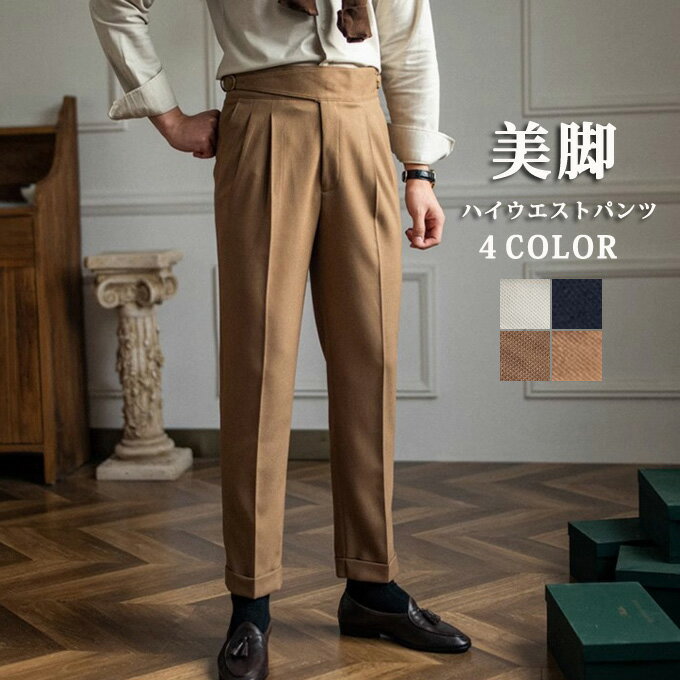 楽天市場】メンズタック入りスラックスの通販