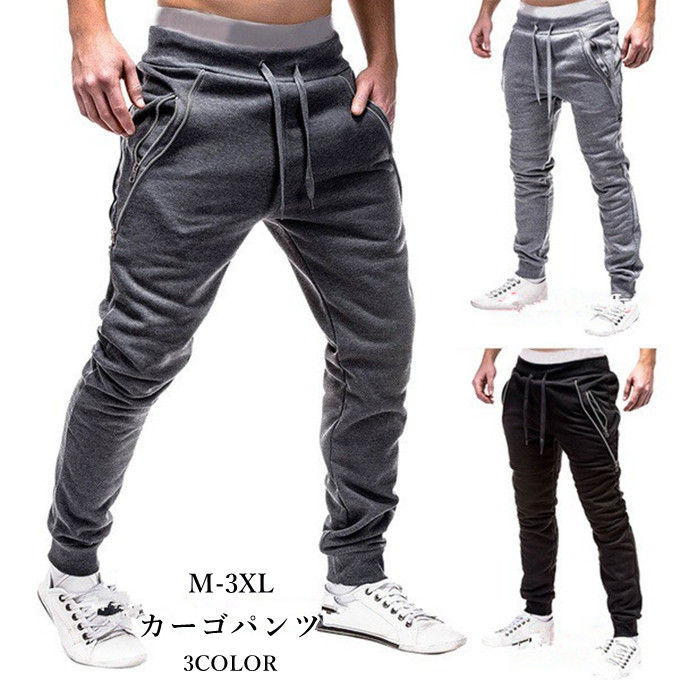 Rakuten - カーゴパンツ メンズ ジョガーパンツ チノパン イージーパンツ スキニーパンツ スウェットパンツ ボトムス 無地 大きいサイズ スポーツ アウトドア カジュアル 春秋 送料無料