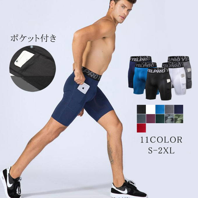 Rakuten - スポーツタイツ コンプレッションタイツ メンズ ショートパンツ スポーツウェア ジャージパンツ 着圧 フィットネス ランニング トレーニング 吸汗速乾 ストレッチ ヨガ アウトドア 送料無料