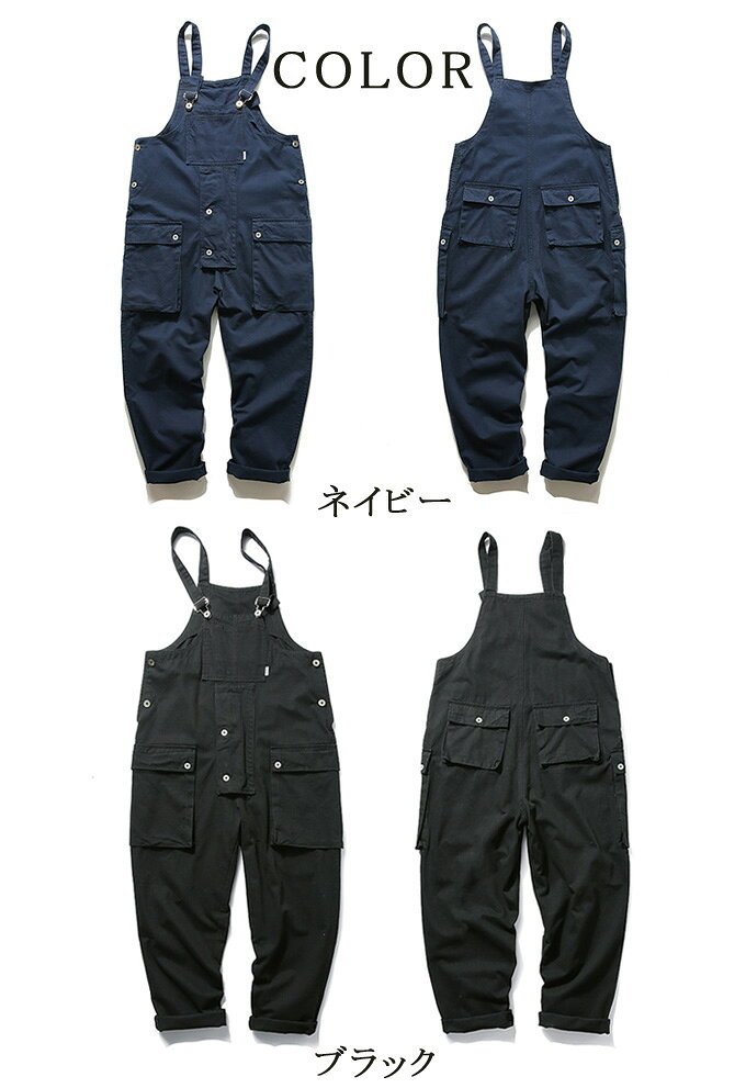 オーバーオール メンズ サロペット サルエルパンツ オーバーオール メンズ レディース ユニセックス カーゴパンツ ロングパンツ 無地 M L XL 2XL コスプレ ブラック アーミーグリーン ネイビー 大きいサイズ b系 ヒップホップ ストリート系 おしゃれ カジュアル
