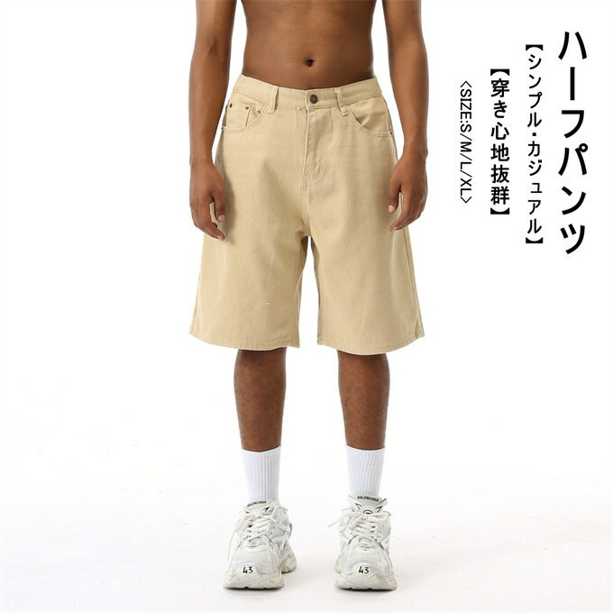 乐天商城 - ハーフパンツ メンズ おしゃれ ショートパンツ 短パン ショーツ ワイドパンツ シンプル 無地 ツイルショーツ 大人 ツイル パンツ シンプル 無地 プレゼント服 20代 30代 40代 春 夏 春夏 春服 夏服 ファッション 送料無料