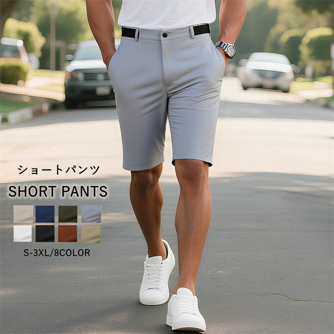 乐天商城 - スラックス ハーフパンツ メンズ 5分丈 ショーツ ショートパンツ ショーツ 半ズボン ストレッチ ボトムス 無地 シンプル スリム オフィス 通勤 ビジネス ビジカジ カジュアル スポーツ 韓国ファッション 夏服 送料無料