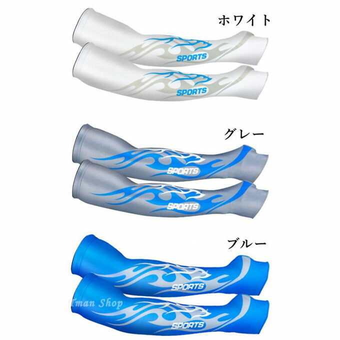 アームカバー 腕カバー 冷感作用 吸汗速乾 滑り止め UV対策 日焼け止めカバー 紫外...