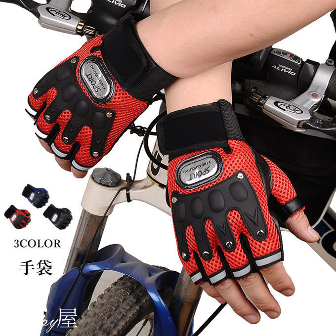 Rakuten - 手袋 レディース メンズ UVカット 指なし 涼しい　指切り自転車グローブ ショート手袋 日焼け対策 アウトドア 日焼け止め 運動 紫外線防止 通気性 薄手 夏 送料無料