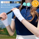UVカットハンドカバー レディース メンズ 冷感 UVカット手袋 UPF50+ アームカバー ショート 指なし手袋 紫外線対策 日焼け防止 手の甲 テニス ゴル...