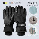 スキー グローブ レディース メンズ スノーグローブ スキー スノーボード スノボ グローブ 五本指登山 バイク 自転車 滑り止め 完全防水 防寒 防風 撥水 ...