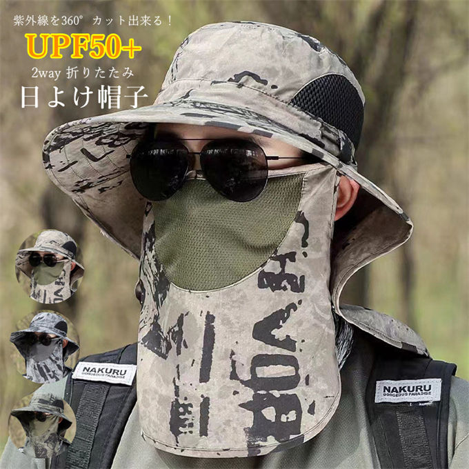 日よけ 帽子 サファリーハット メンズ UVカット 紫外線対策 サファリー レディース 迷彩 首ガード アドベンチャーハット キャップ サンバイザー 折りたたみ あご紐 釣り 登山 通気性 ミリタリー 夏 2way 大きいサイズ 敬老の日 プレゼント ギフト 送料無料