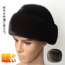 キャップ ファー帽子 リアルファー ミンク 毛皮 メンズ あったか 防寒 もこもこ ふわふわ 暖かい 防寒 防寒帽子 厚手 無地 美シルエット 優しい肌触り 実...