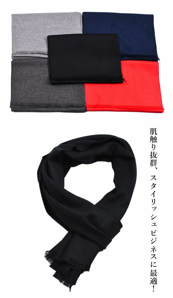 マフラー メンズ 薄手 ミニマフラー シンプル コンパクト 無地 簡単 装着 秋冬 防寒 ストール ビジネス カジュアル リバーシブル カシミヤタッチ 結婚式 フォーマル 男性 ギフト プレゼント クリスマス 通勤 秋 冬 送料無料