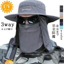 バケットハット サファリハット UVカット 帽子 紫外線対策用 ハット 3way 日よけ帽子 つば広サンバイザー 360度ガード キャップ メンズ レディース ...