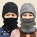 ニット帽子 目出し帽 メンズ レディース 男女兼用 帽子 ニットキャスケット 一つ穴 目出し帽 小顔効果 防寒 防風 裏ボア あったか 暖かい つば付き ネック...