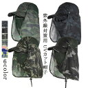 サンバイザー メンズ UVカット帽子 紫外線対策用 日よけ帽子 取り外し可能 農作業 釣り アウトドア 農作業 登山 通気性 遮光 ハット フェイスカバー 日焼...