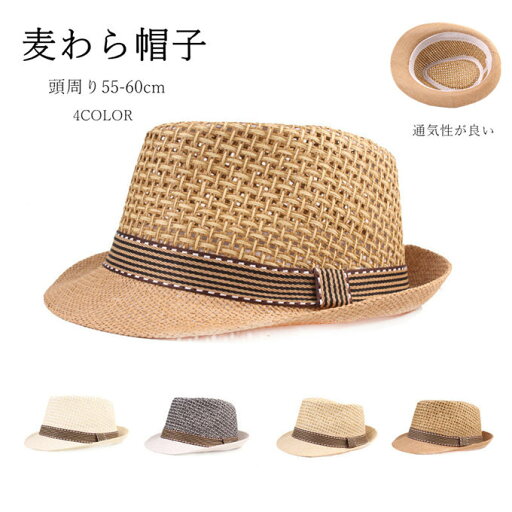 帽子 メンズ ハット 麦わら帽子 メッシュ 通気性が良い ぼうし カジュアル 中折れ 無地 きれいめ UVカット 日焼け防止 日よけ帽子 大きめ 男性用 お父さん 紳士 春 夏 ファッション 帽子 メンズ ハット 麦わら帽子 メッシュ 通気性が良い ぼうし カジュアル 中折れ 無地 きれいめ UVカット 日焼け防止 日よけ帽子 大きめ 男性用 お父さん 紳士 春 夏 ファッション