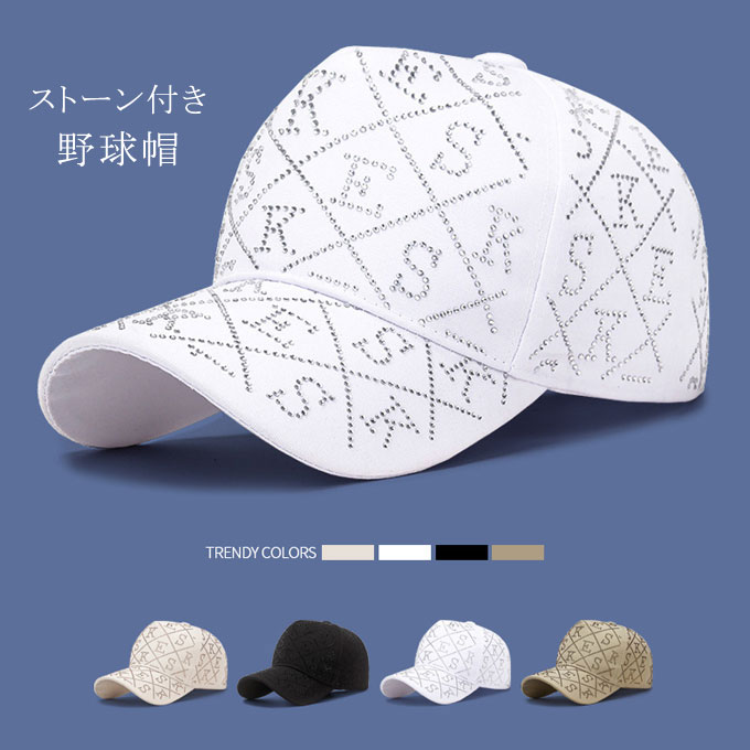 Rakuten - 帽子 レディース キャップ 女性用 帽子 英語のアルファベット プリント 日焼け防止 キラキラ 春夏 アウトドア 釣り 登山