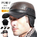 防寒帽子 耳あて付 ワークキャップ ハット キャップ メンズ PU帽 ゴルフ 秋冬 あったか 2way 裹起毛 防寒 ゴルフ かっこいい おしゃれ シンプル アウトドア 暖かい サイズ調整可 トレンド 人気 プレゼント 新作 クリスマス 送料無料(4)
